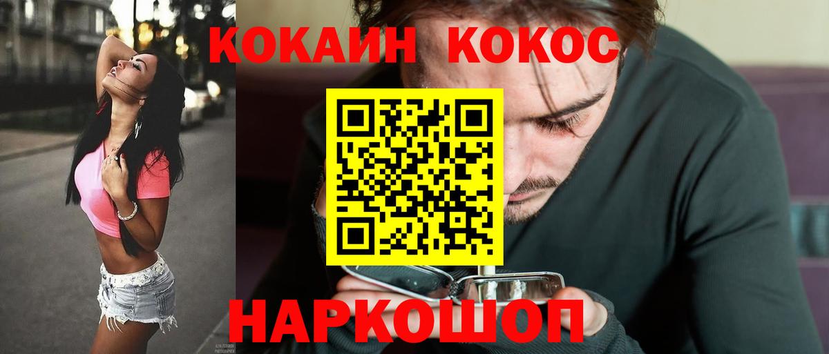 КОКАИН Перу Благовещенск