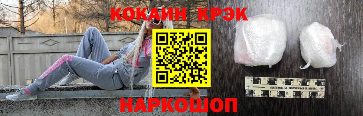Cocaine Боливия  КОКАИН Fish Scale  Благовещенск  КОКАИН  Вход с VPN 