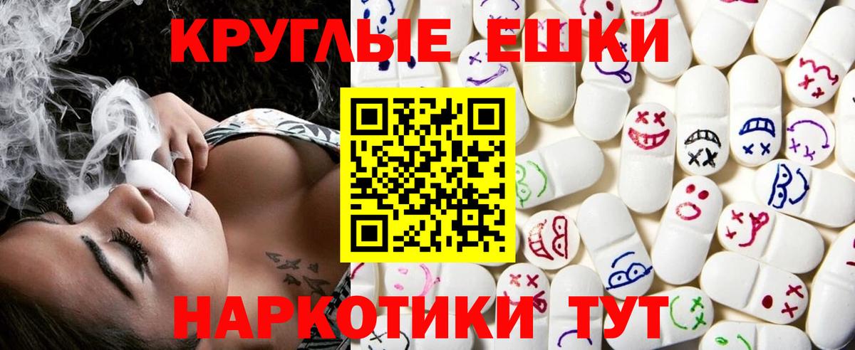 ЭКСТАЗИ MDMA  Экстази Cube  Благовещенск  Вход с VPN 