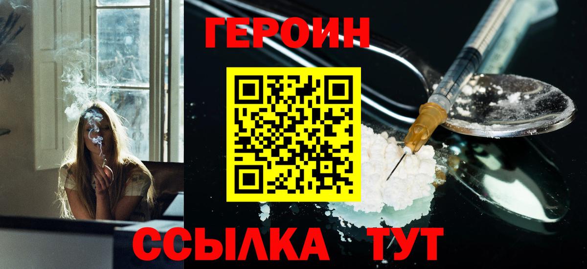 Благовещенск  Героин Афган  Вход с VPN 