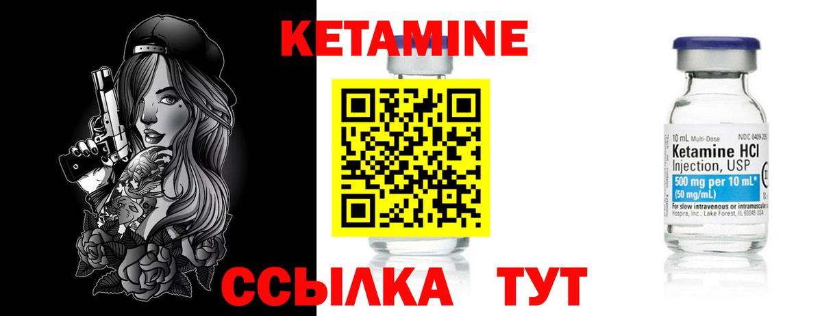Благовещенск  Кетамин ketamine  Вход с VPN  КЕТАМИН ketamine 