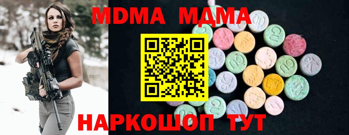 MDMA  MDMA Molly  МДМА VHQ  Вход с VPN  Благовещенск 