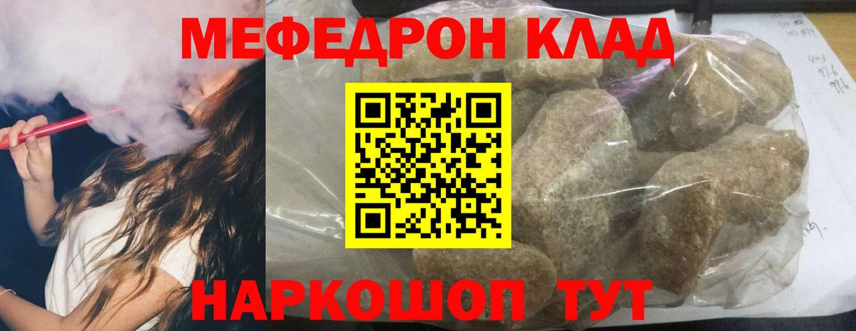 МЕФ  Благовещенск