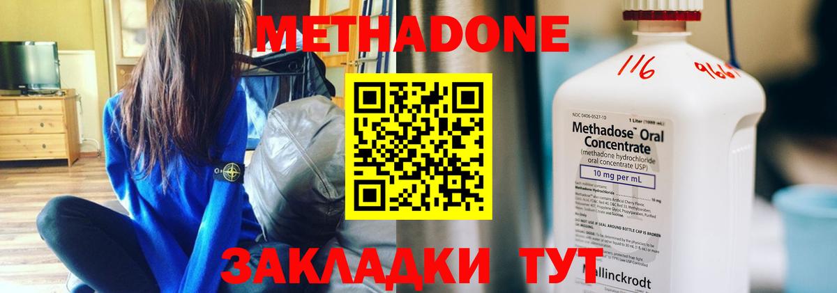 Метадон белоснежный  МЕТАДОН methadone  Вход с VPN  Благовещенск 