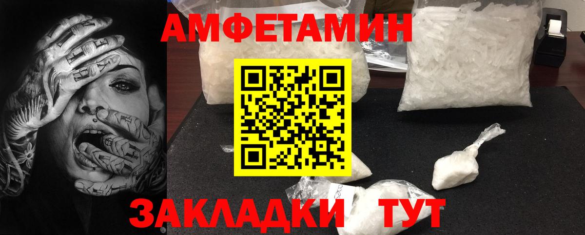 Благовещенск  Первитин витя  Вход с VPN 