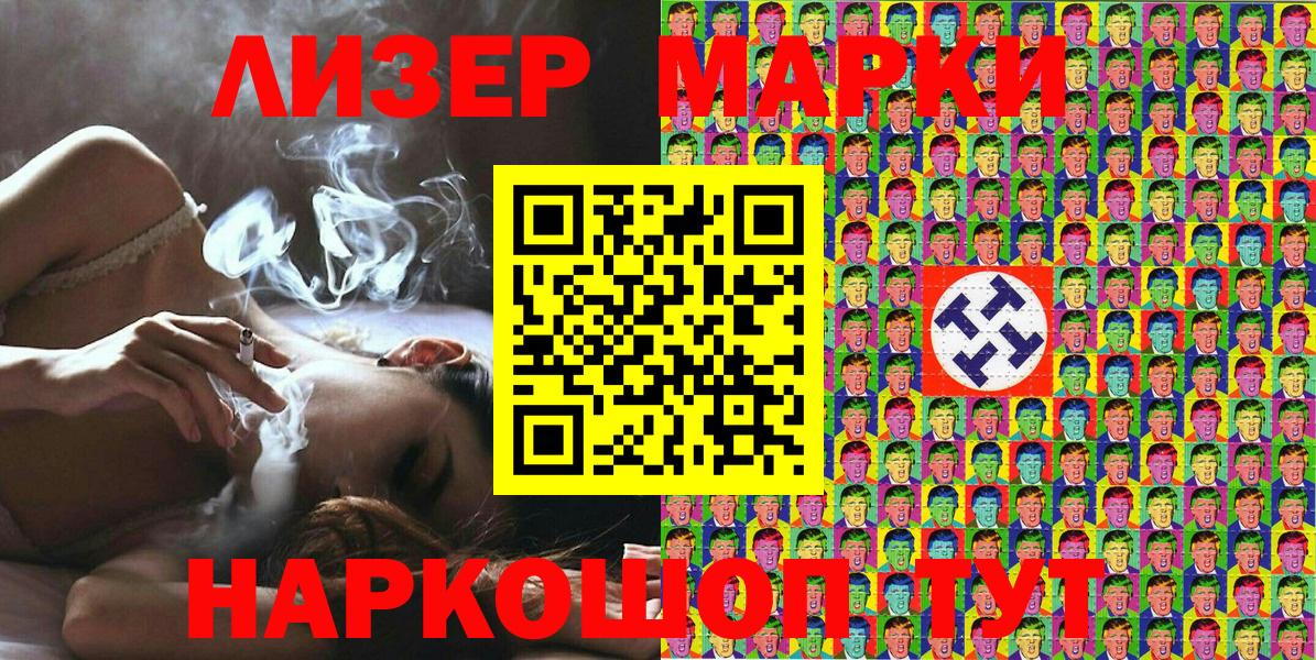 Марки 25I-NBOMe 1,5мг Благовещенск