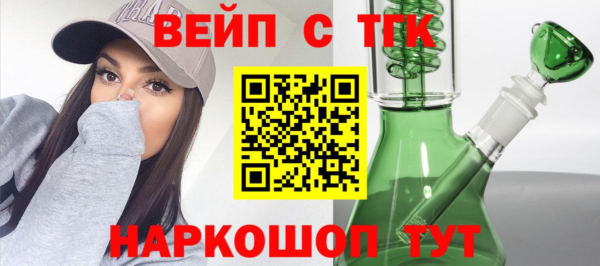 Дистиллят ТГК THC oil  наркотики  Благовещенск  Дистиллят ТГК Wax  Вход с VPN 