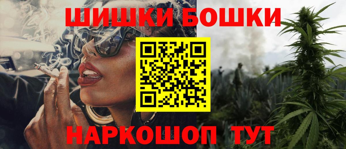 Шишки марихуана AK-47  Вход с VPN  Каннабис индика  Благовещенск  МАРИХУАНА план 