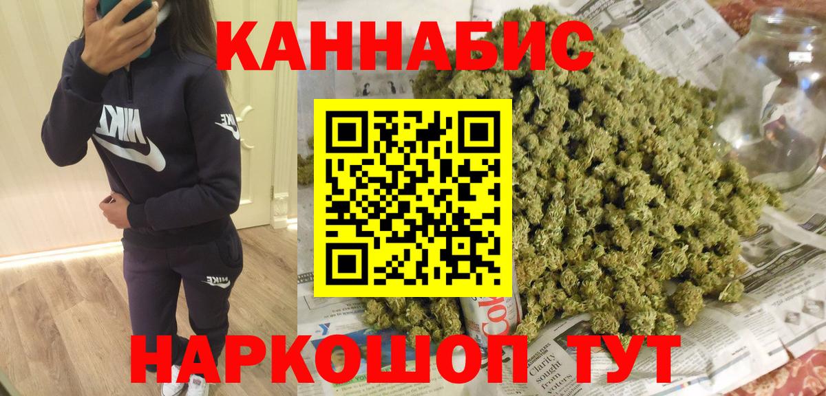 Канабис сатива Благовещенск